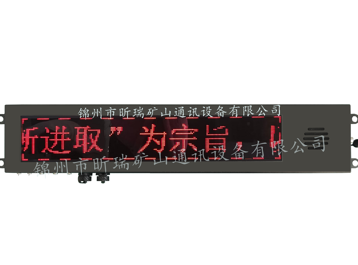 礦用本安型聲光報(bào)警器（LED顯示屏款）